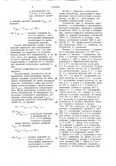 Способ эксплуатации аккумулятора (патент 1576946)