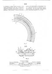 Жидкометаллическое токосъемное устройство (патент 382183)