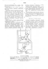 Патент ссср  276238 (патент 276238)