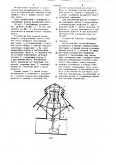 Устройство для подвода охлаждающего газа в камеру сухого тушения кокса (патент 1198091)