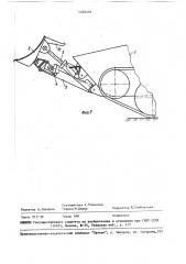 Авиатранспортабельная землеройная машина (патент 1465501)