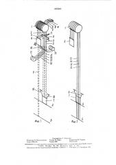 Способ замены головных канатов шахтных подъемников (патент 1493580)