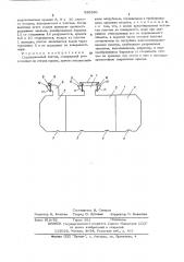 Судоподьемный понтон (патент 525590)