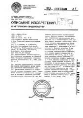 Система водовоздушного охлаждения машины непрерывного литья сортовых заготовок криволинейного типа (патент 1447550)