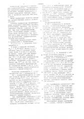 Способ получения этерифицированных фенолформальдегидных композиционных поликонденсатов (патент 1209034)