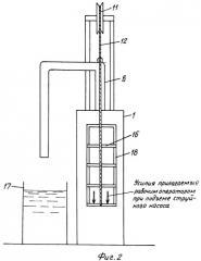 Способ подъема воды и устройство для его осуществления (патент 2463486)
