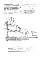 Устройство для грануляции шлака (патент 541580)