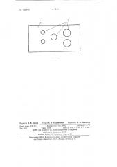 Электронагревательный элемент сопротивления (патент 132736)