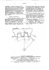 Зубчато-реечный механизм (патент 608028)
