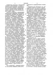 Блок шкивов двухконтурного клиноременного вариатора (патент 1015165)