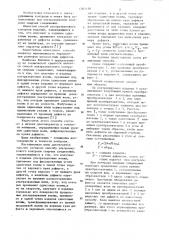 Способ ультразвукового контроля (патент 1051418)