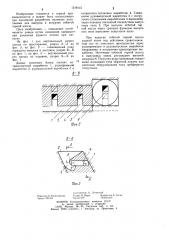 Днище очистного блока (патент 1218115)