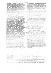 Способ приготовления селективного никелевого катализатора на носителе для процесса гидрирования (патент 1447396)