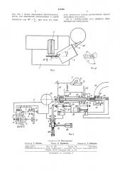 Устройство для обработки сферических торцов (патент 327990)