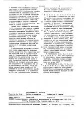 Центрифуга устройства для производства стекловаты (патент 1493625)