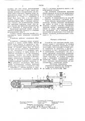 Устройство для нарезания резьбы (патент 795739)