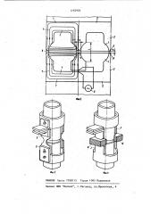 Способ высокочастотной сварки изделий встык (патент 1192926)