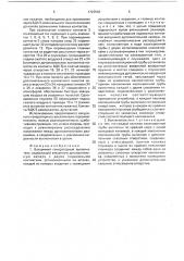 Вакуумный генераторный выключатель (патент 1723596)