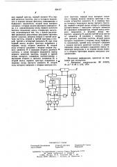 Устройство для разделения асинхронных каналов (патент 604167)