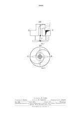 Устройство для раздачи приточного воздуха в помещении (патент 294056)