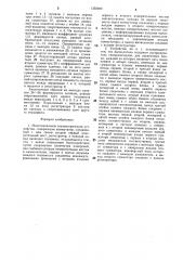 Многоканальное тензометрическое устройство (патент 1350480)