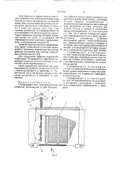 Полиградиентный электромагнитный сепаратор (патент 1671356)