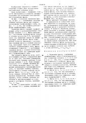 Червячная фреза (патент 1342635)