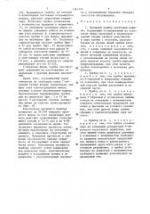 Вытяжной прибор ленточной машины (патент 1361209)