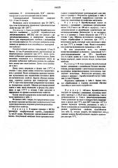 Резиновая смесь на основе галоидированного бутилкаучука (патент 566528)
