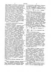 Кодирующее устройство (патент 938403)