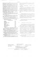 Способ получения стрептокиназы (патент 643531)