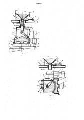 Формовочный бункер машины для из-готовления оболочковых полуформ (патент 846067)