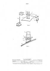 Устройство для испытания строительных конструкций (патент 380977)