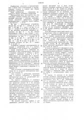 Устройство для сборки резьбовых соединений (патент 1328138)