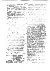 Устройство для измерения крутящего момента на роторе буровой установки (патент 1516808)