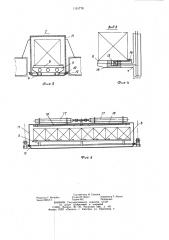Склад штучных грузов (патент 1131778)
