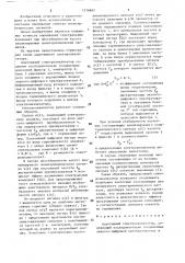 Адаптивный спектроанализатор (патент 1576867)