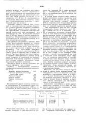 Блок-лизунец для поросят (патент 300981)