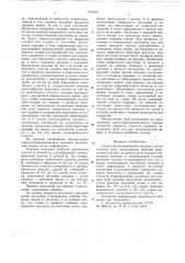 Самоустанавливающая оправка для волочения труб (патент 632425)