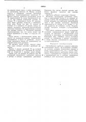Центробежная дробилка ударного действия (патент 289830)