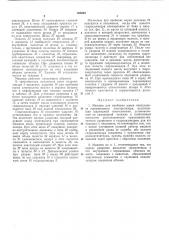 Машина для пробивки корки электролита', алюминиевого электролизера•, . . ;^ ,n:'cl^i,ля /..^^;:i•'::;'.hfi!^', haй :.:)^,л;;0.11ка (патент 326245)