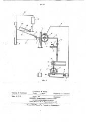 Устройство для нанесения этикеток (патент 691352)