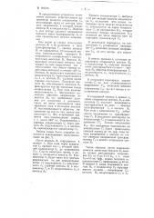 Устройство для испытания высоковольтных вентилей (патент 103424)