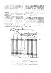 Устройство для обогрева почвы в теплице (патент 1373341)
