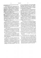 Высоковольтный генераторный выключатель (патент 1672534)
