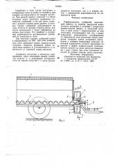Разбрасыватель удобрений (патент 716530)