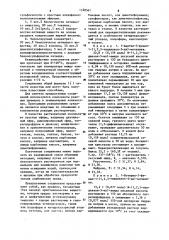 Способ получения производных 1,2,3-тиадиазол-5-илмочевины (патент 1148561)