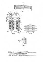 Устройство для съема длинномерного гибкого материала с люлек (патент 753736)