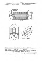 Установка для сушки сыпучих материалов (патент 1474414)
