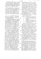 Устройство для измерения температуры (патент 1190208)